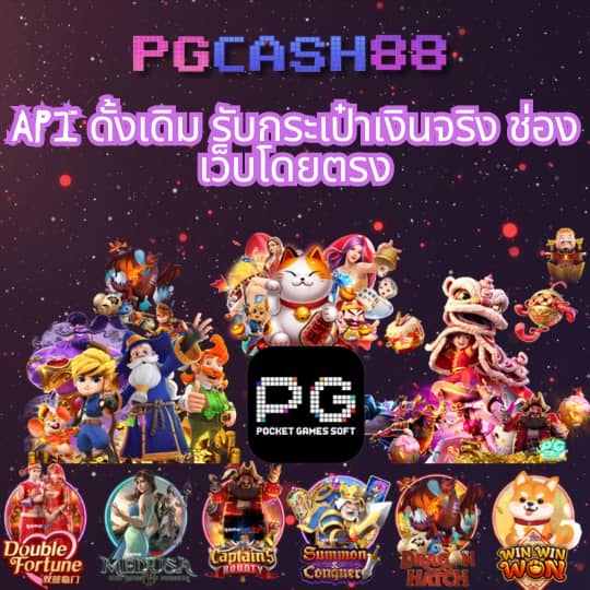ผบอลสด
